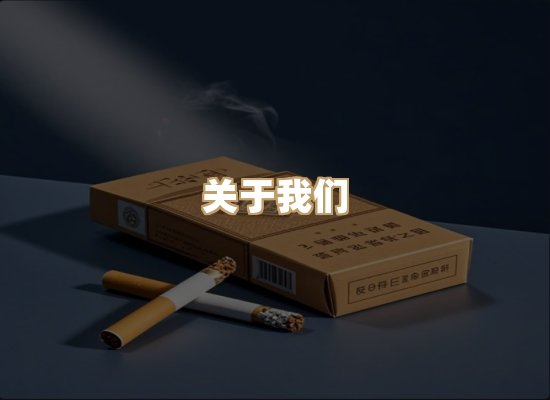 关于极火颂烟网